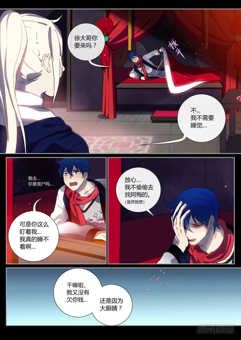 39 管闲事的主角不是好主角-第40话