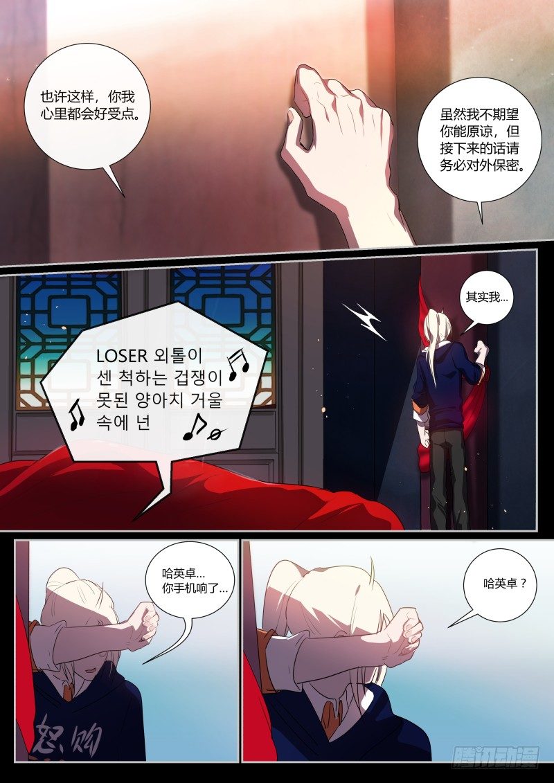 39 管闲事的主角不是好主角-第40话