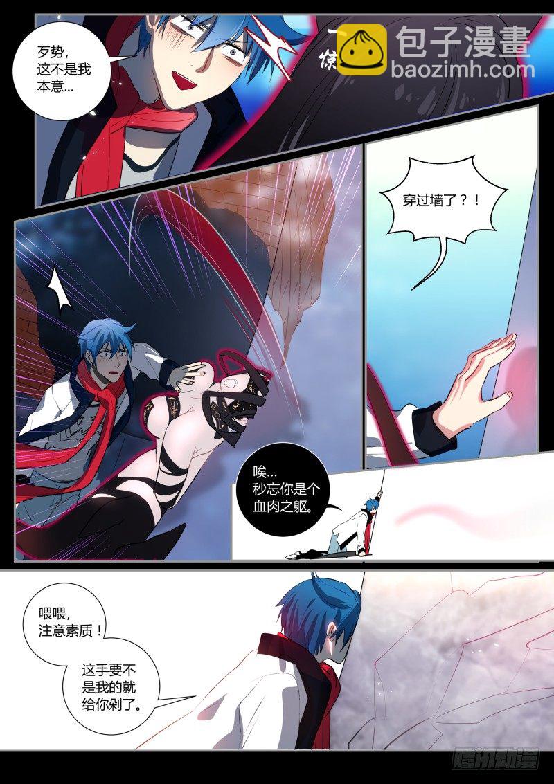 41 找刺激 下-第42话