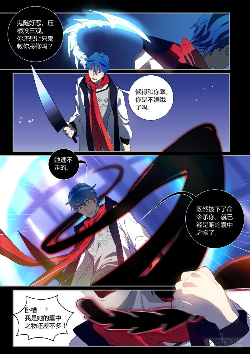 41 找刺激 下-第42话