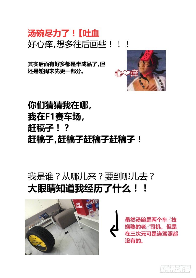 41 找刺激 下-第42话