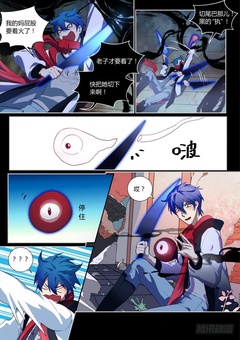 41 找刺激 下-第42话