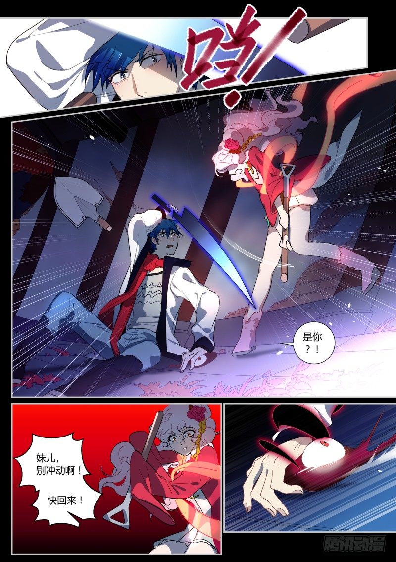 41 找刺激 下-第42话