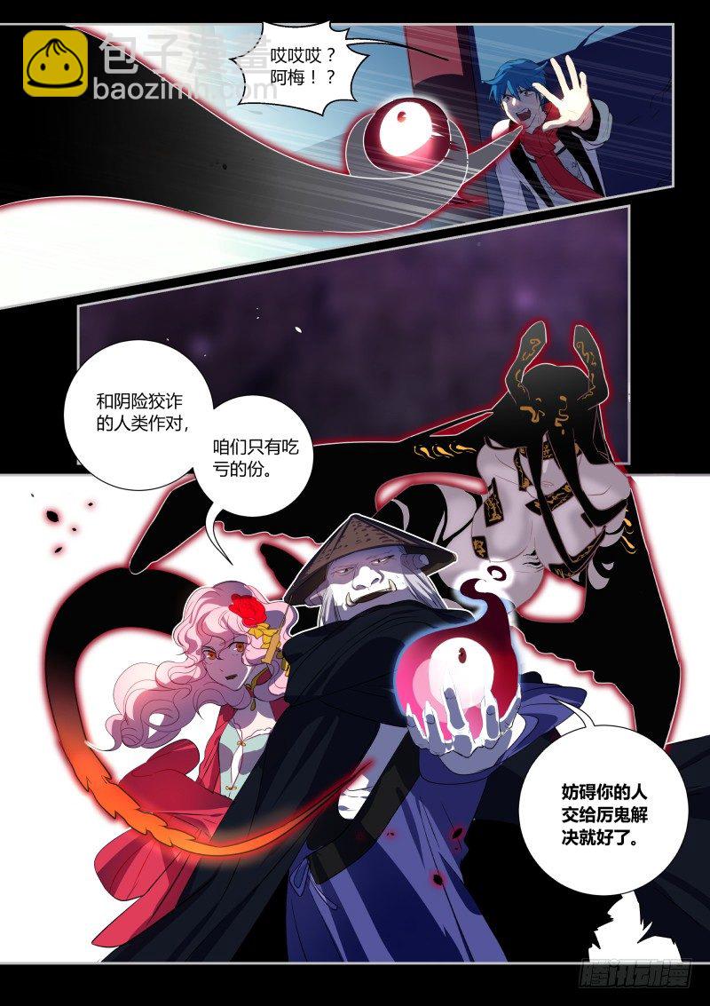 41 找刺激 下-第42话