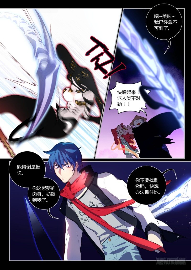 41 找刺激 下-第42话