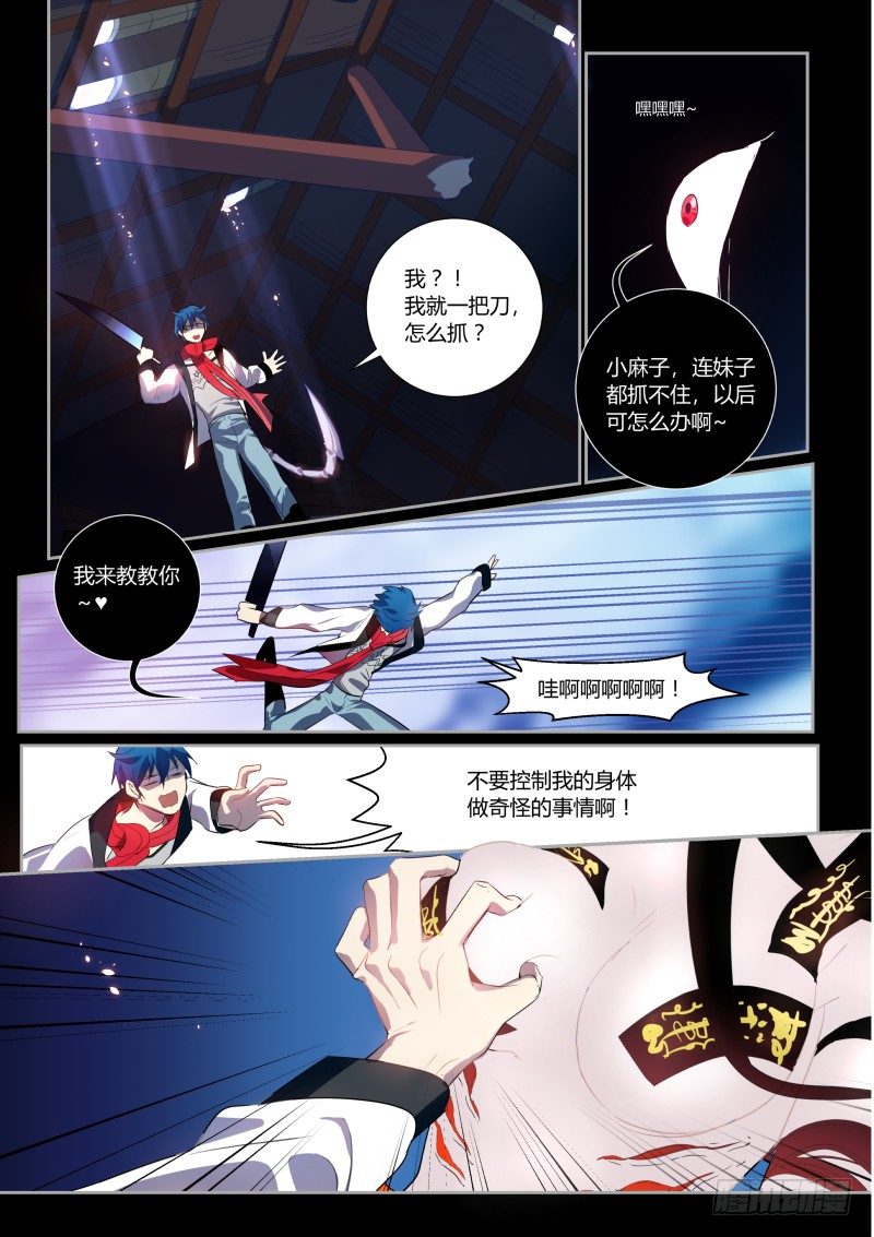 41 找刺激 下-第42话