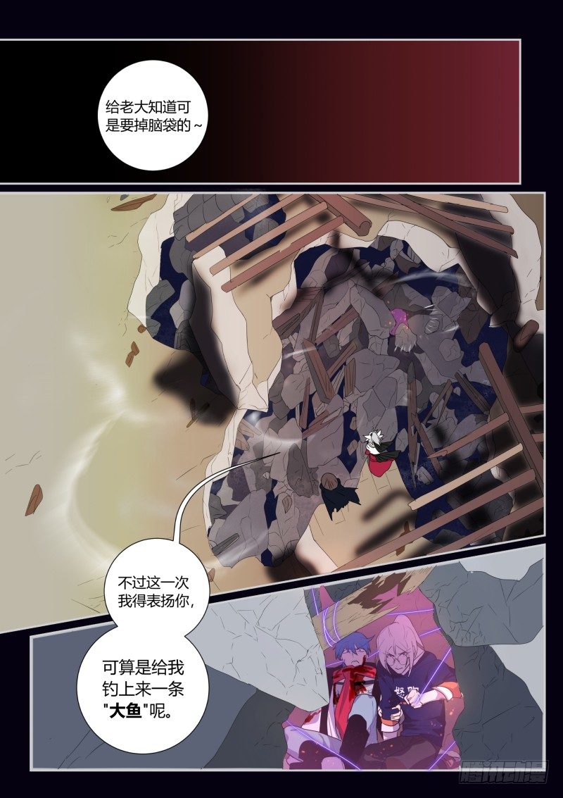 45 一波又起-第46话