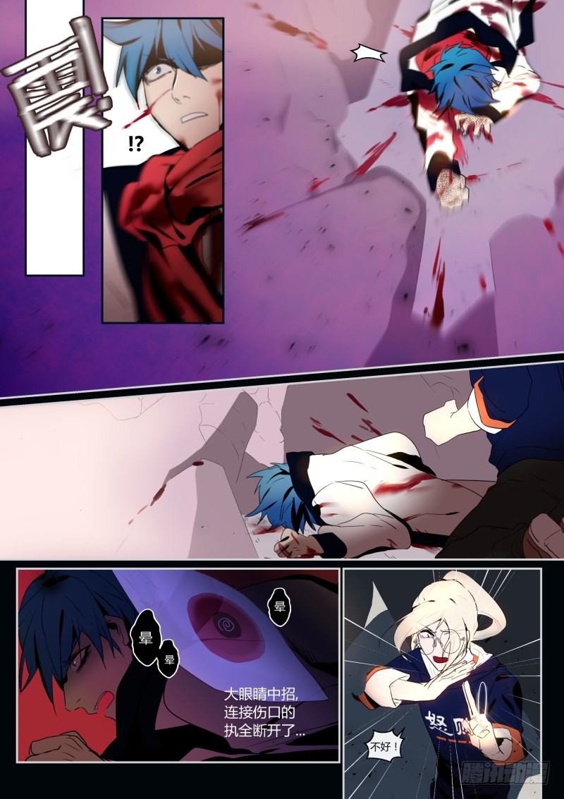 45 一波又起-第46话