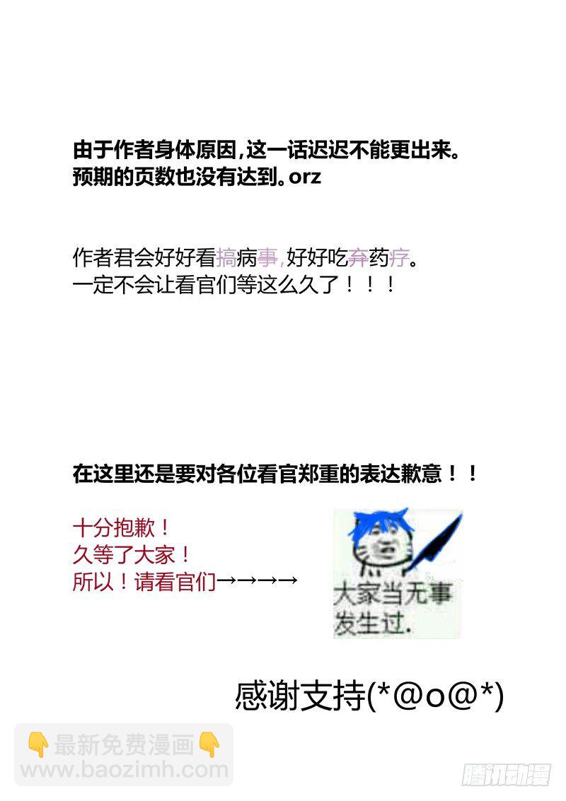 45 一波又起-第46话