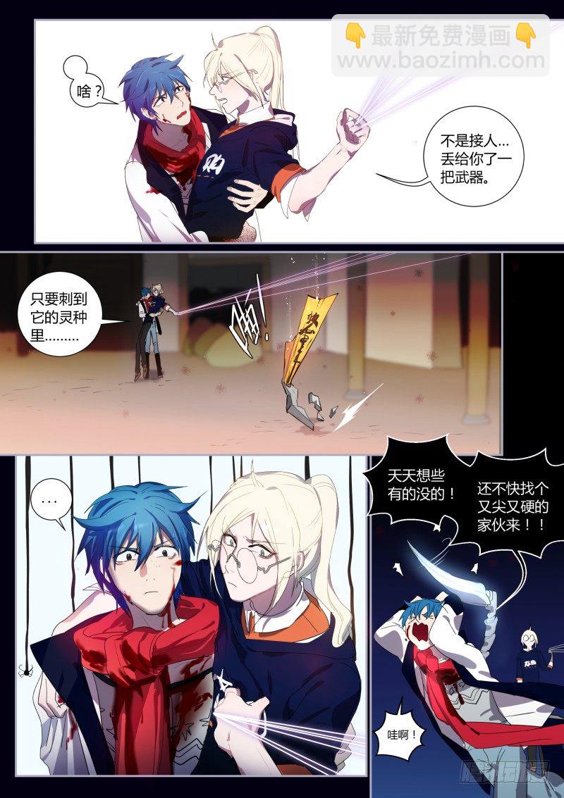 45 一波又起-第46话