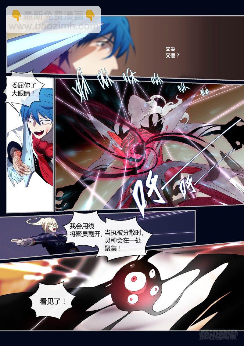 45 一波又起-第46话