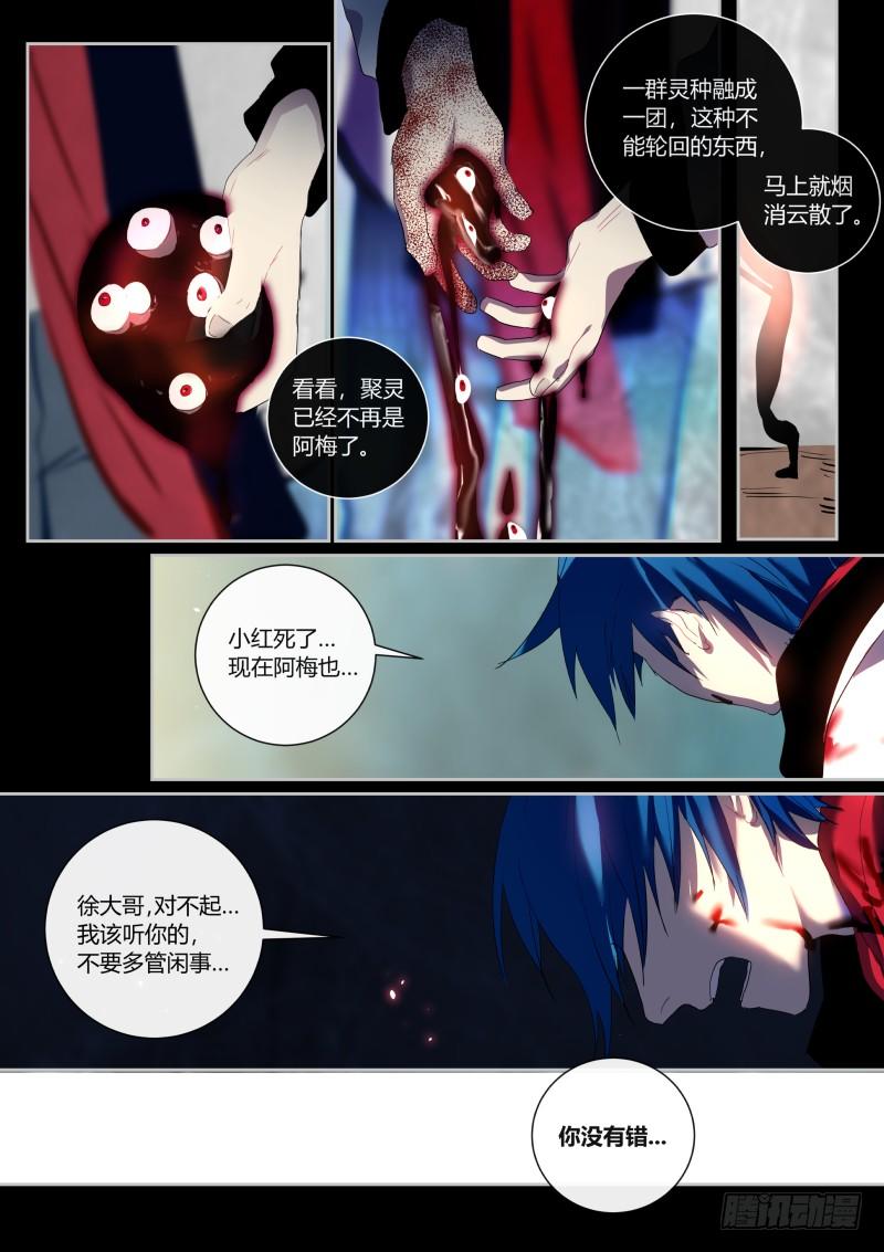 45 一波又起-第46话