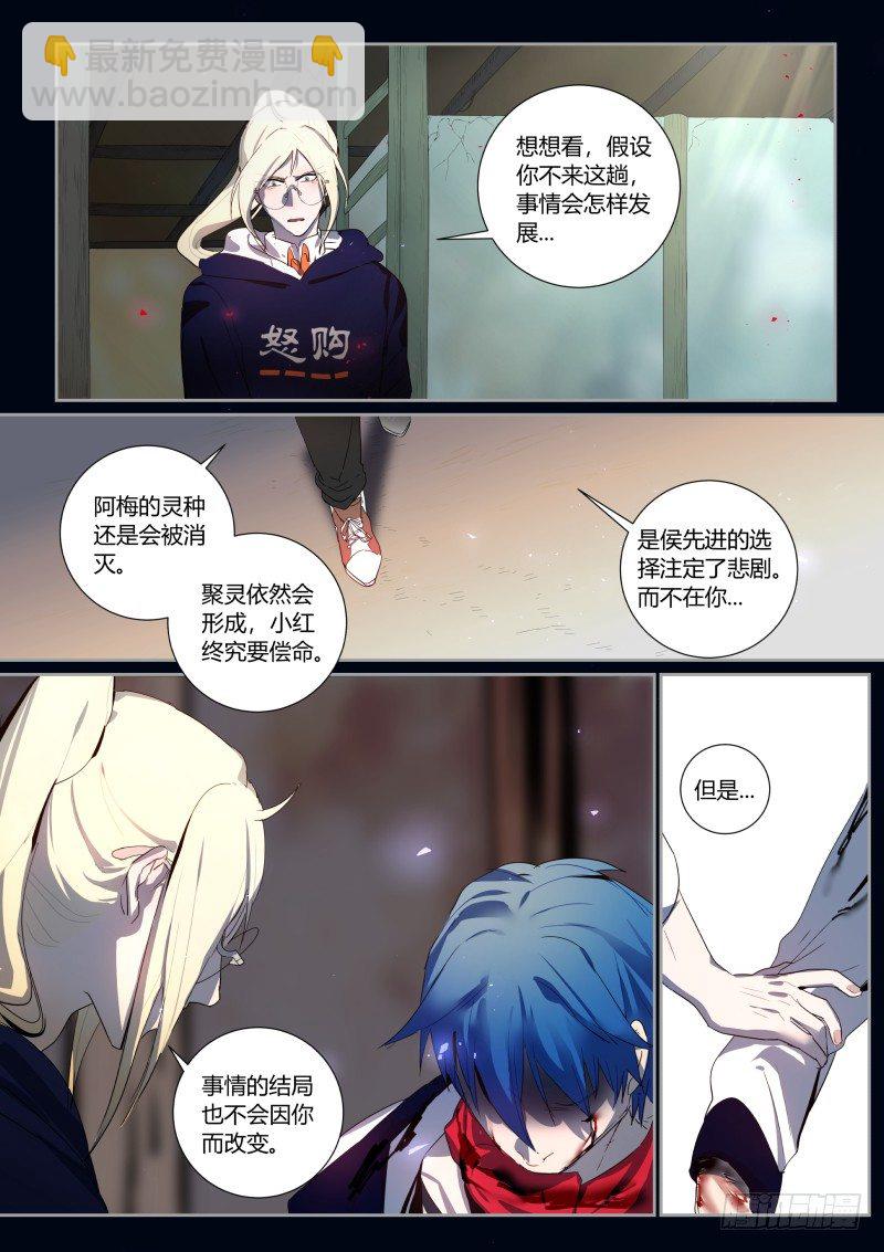 45 一波又起-第46话