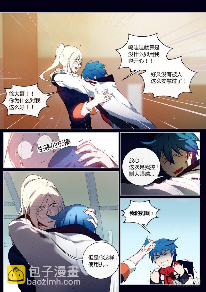 45 一波又起-第46话