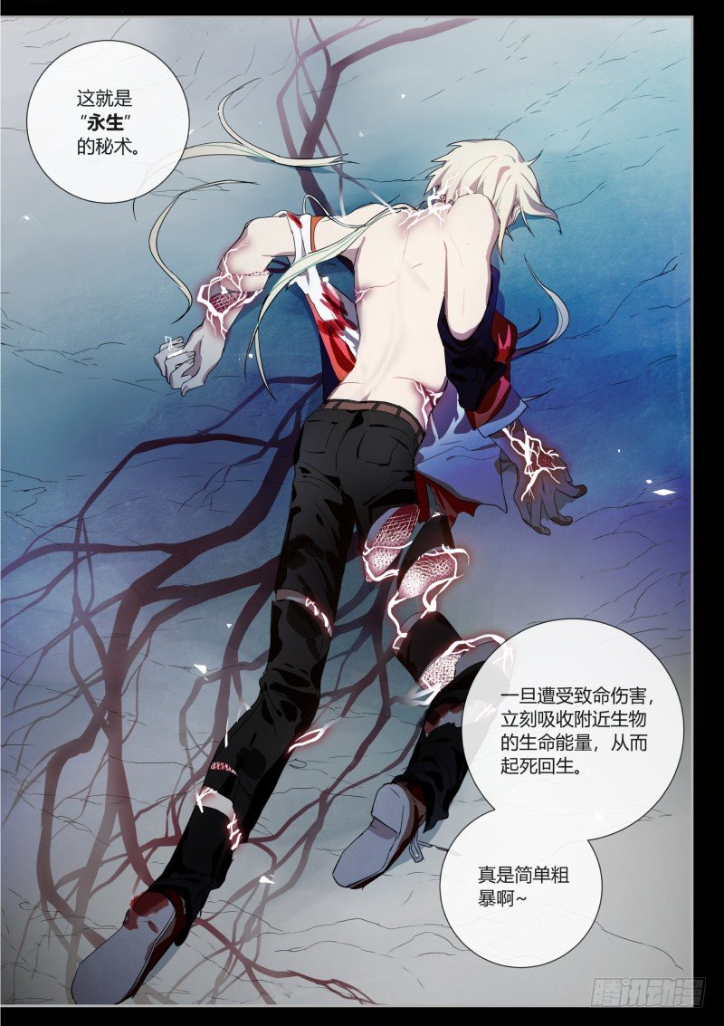 47 别有用心-第48话