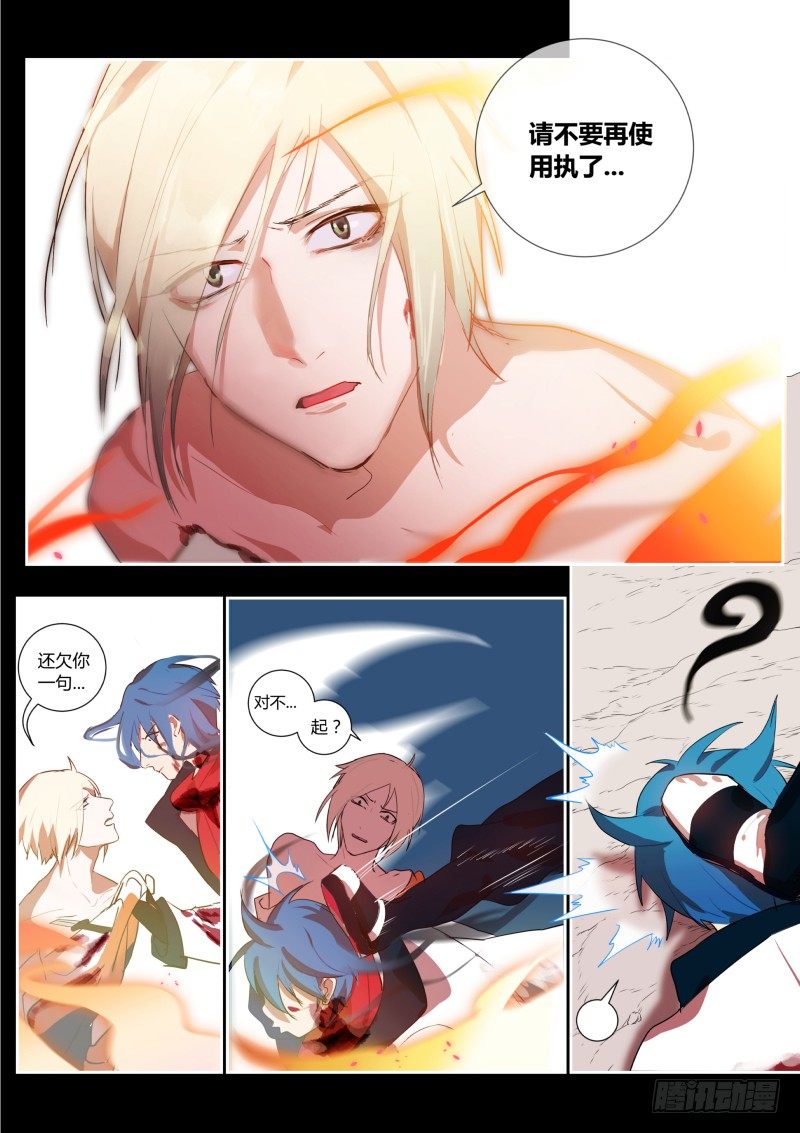 47 别有用心-第48话