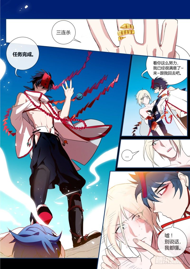 47 别有用心-第48话