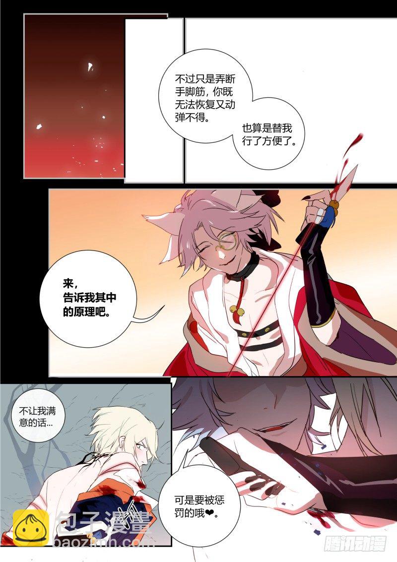 47 别有用心-第48话