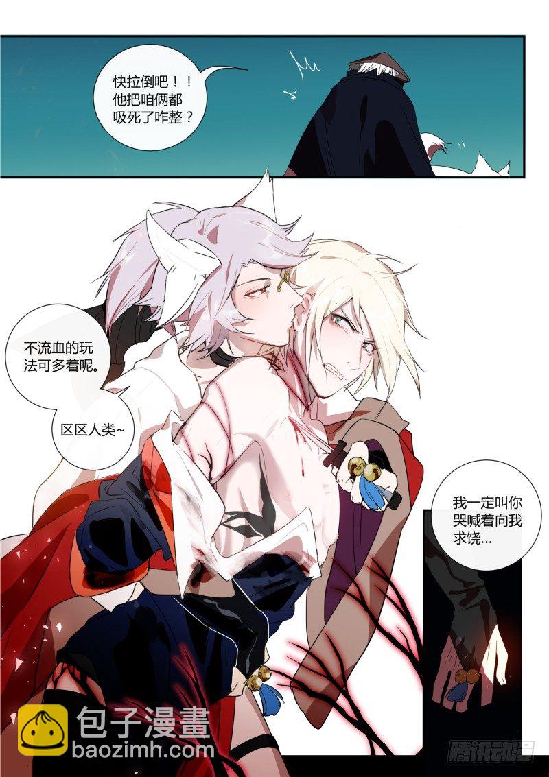 47 别有用心-第48话