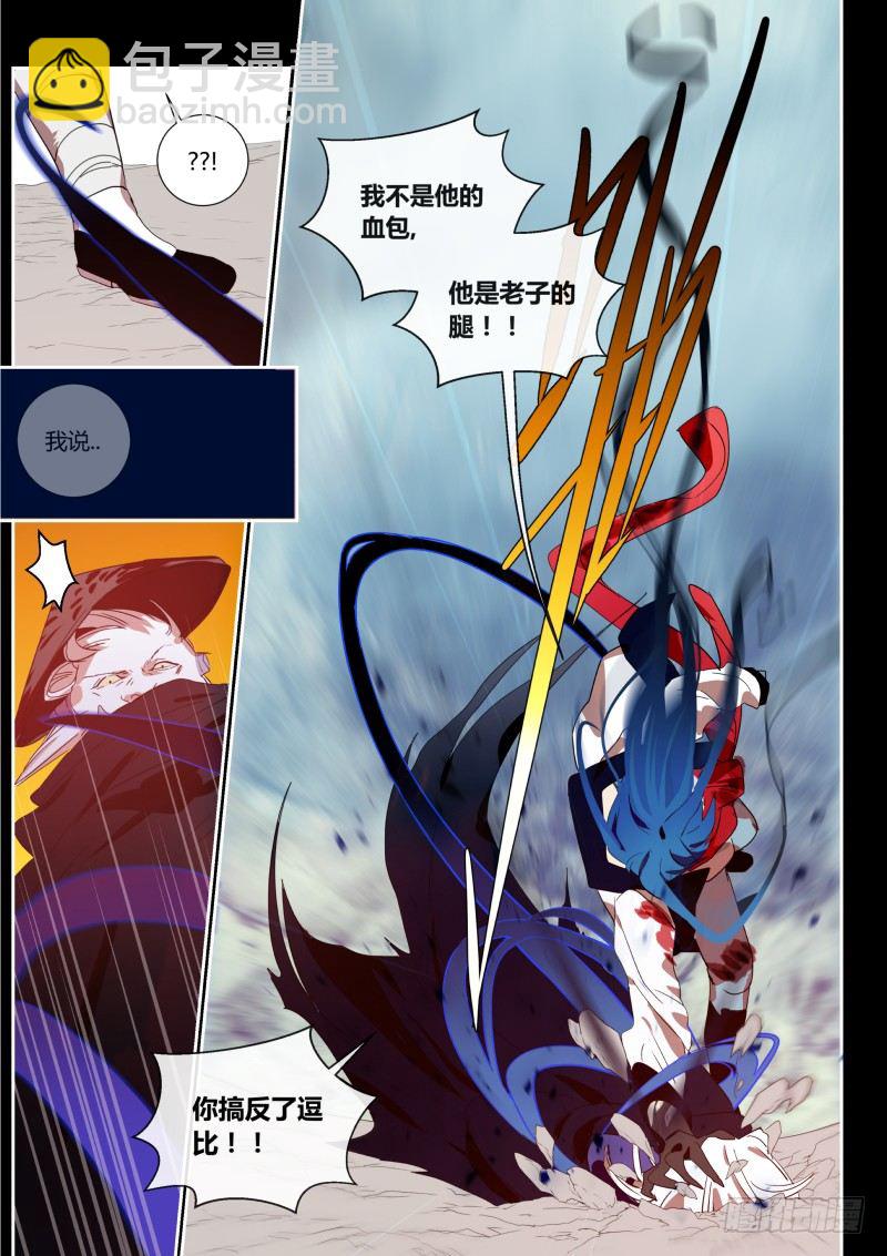 47 别有用心-第48话