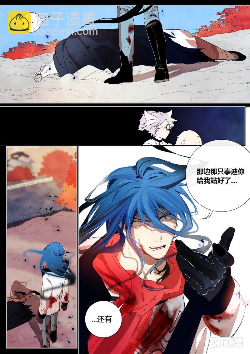 47 别有用心-第48话