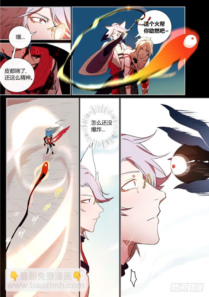 47 别有用心-第48话