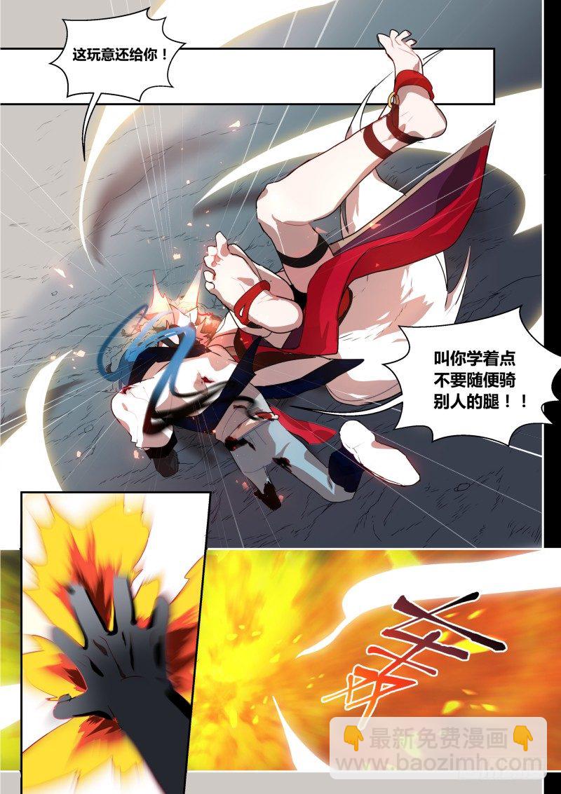 47 别有用心-第48话