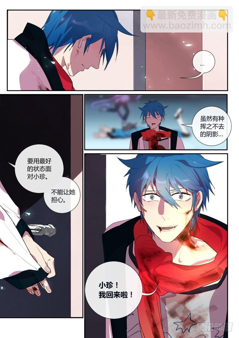 49 欢迎回家-第50话