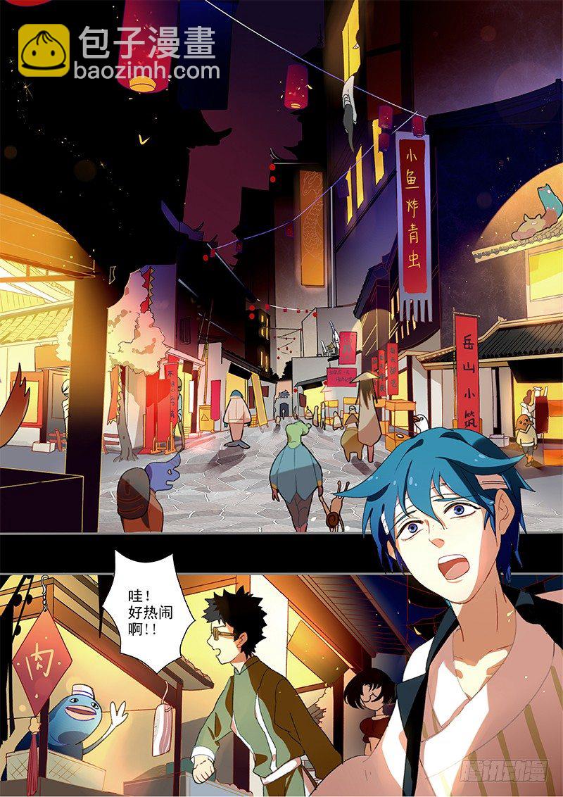 06 猴子街-第6话