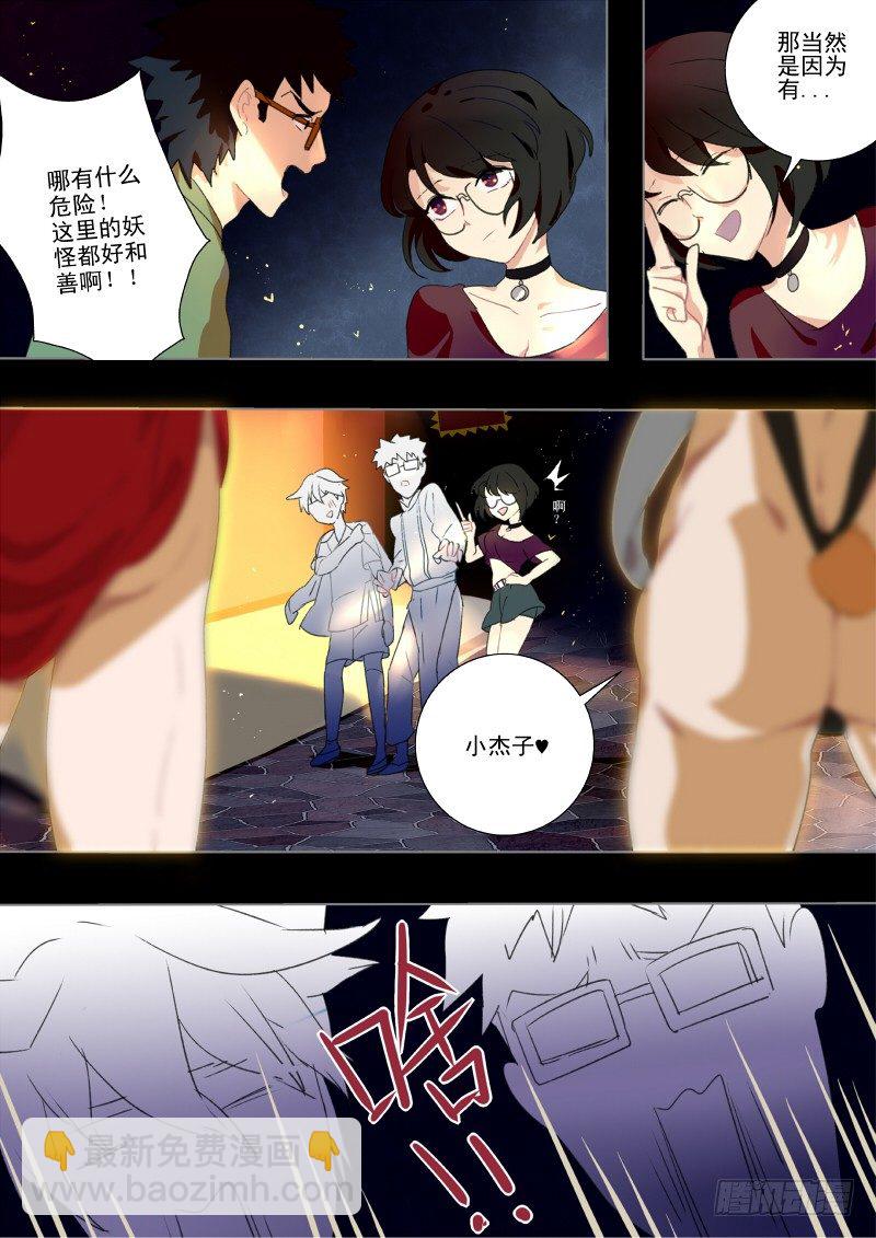 06 猴子街-第6话