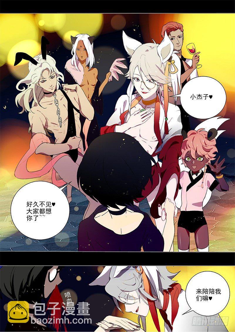 06 猴子街-第6话