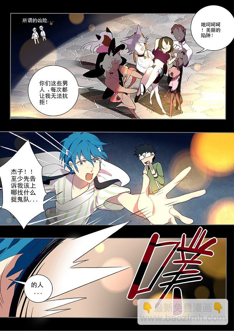 06 猴子街-第6话