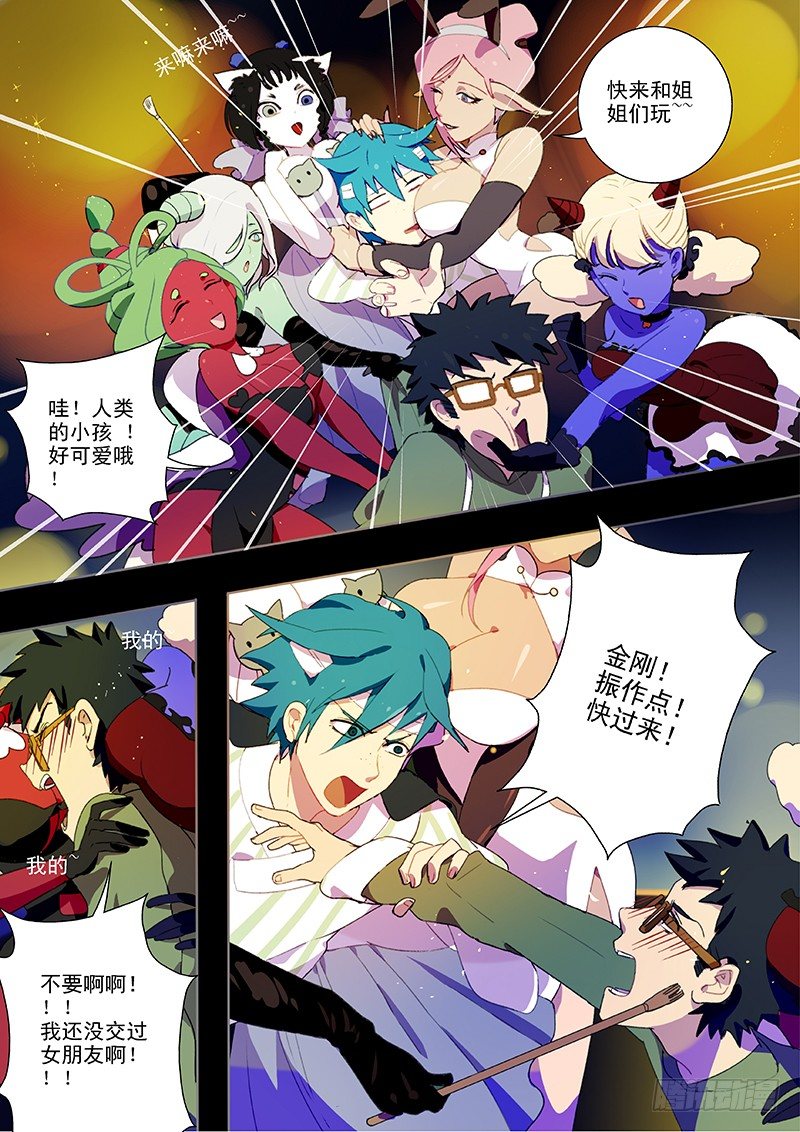 06 猴子街-第6话