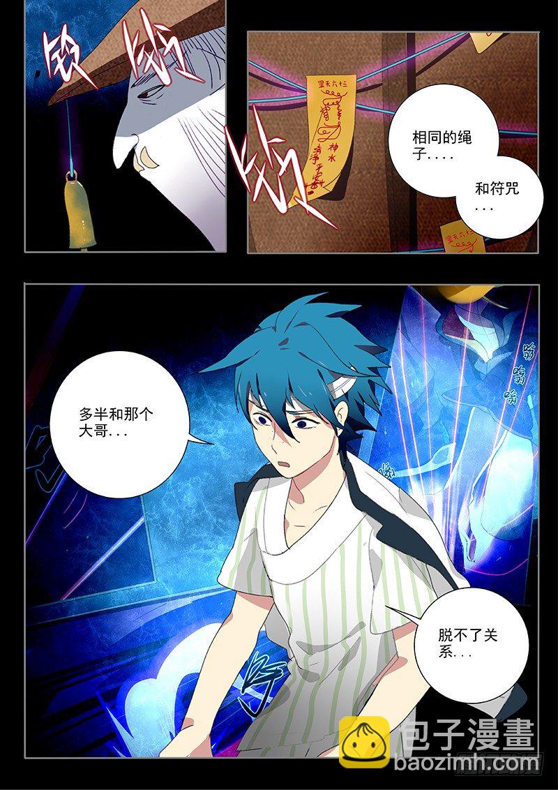 06 猴子街-第6话