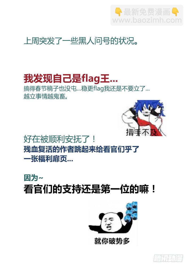 51 你说你有理-第52话