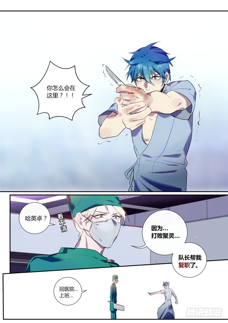 51 你说你有理-第52话