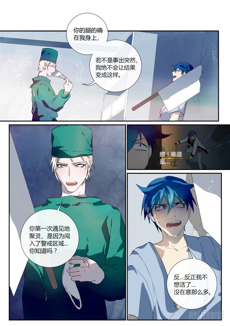 51 你说你有理-第52话