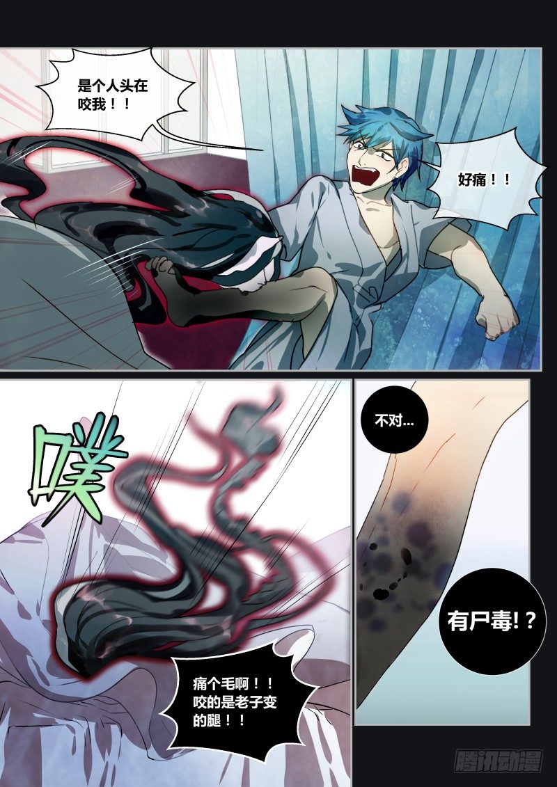 53 一个阿鲁巴-第54话