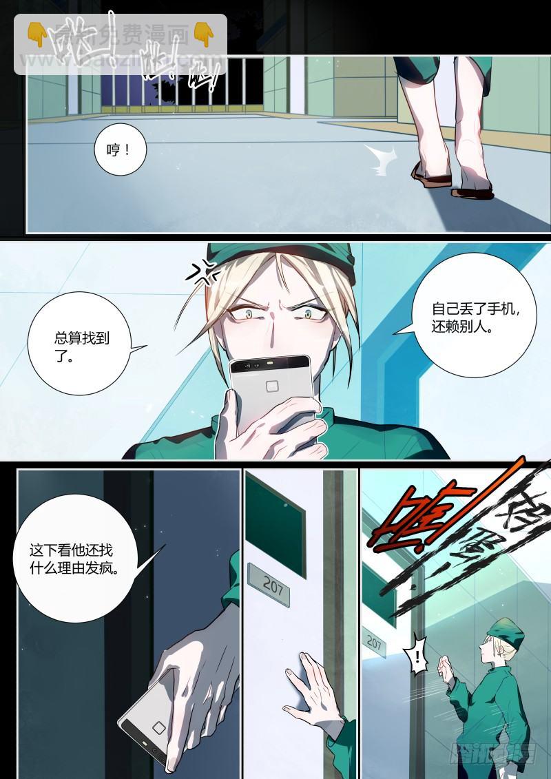 53 一个阿鲁巴-第54话