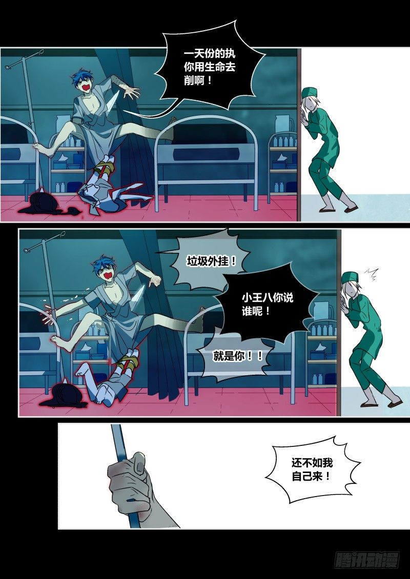 53 一个阿鲁巴-第54话