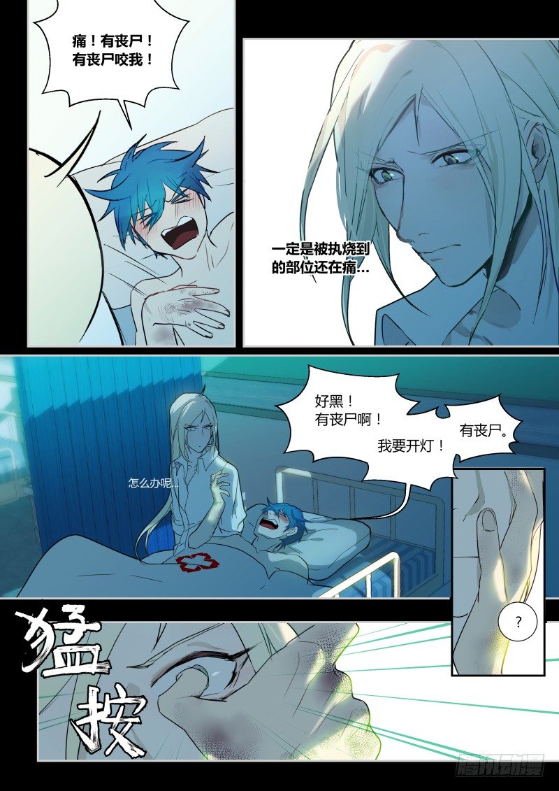 55 酒后XX-第56话