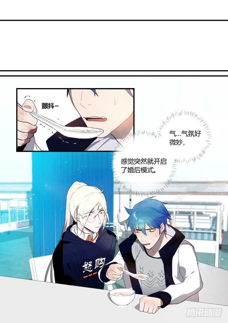 57 咱俩特般配-第58话