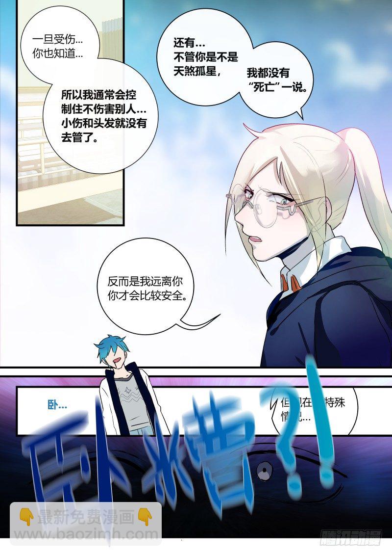 57 咱俩特般配-第58话