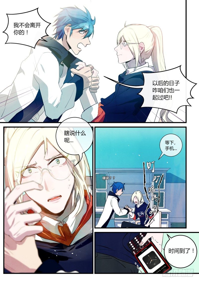 57 咱俩特般配-第58话