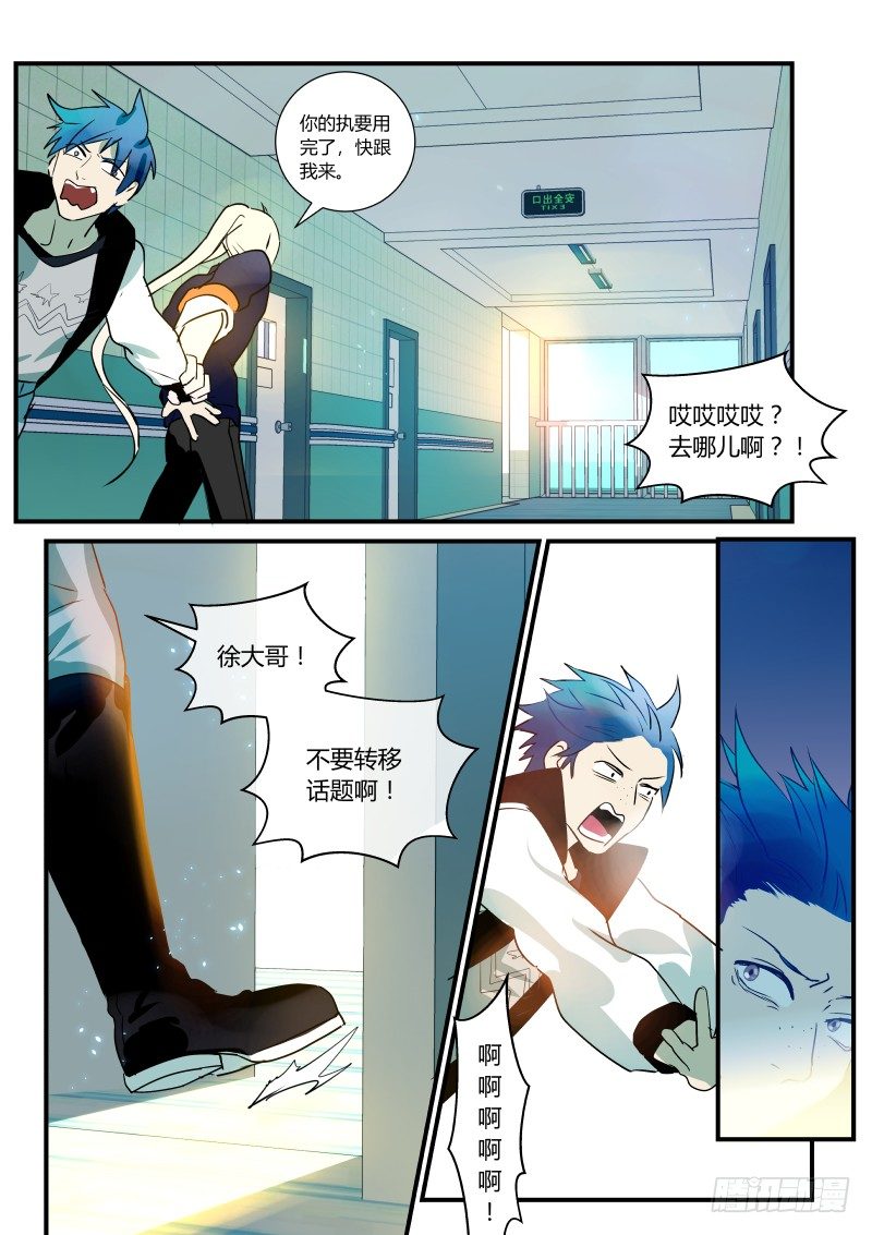 57 咱俩特般配-第58话