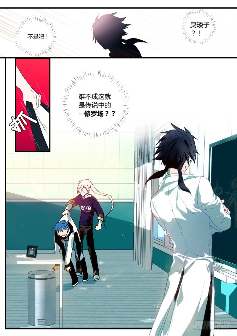 57 咱俩特般配-第58话