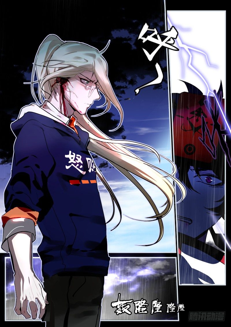 59 差点遭雷劈啊-第60话