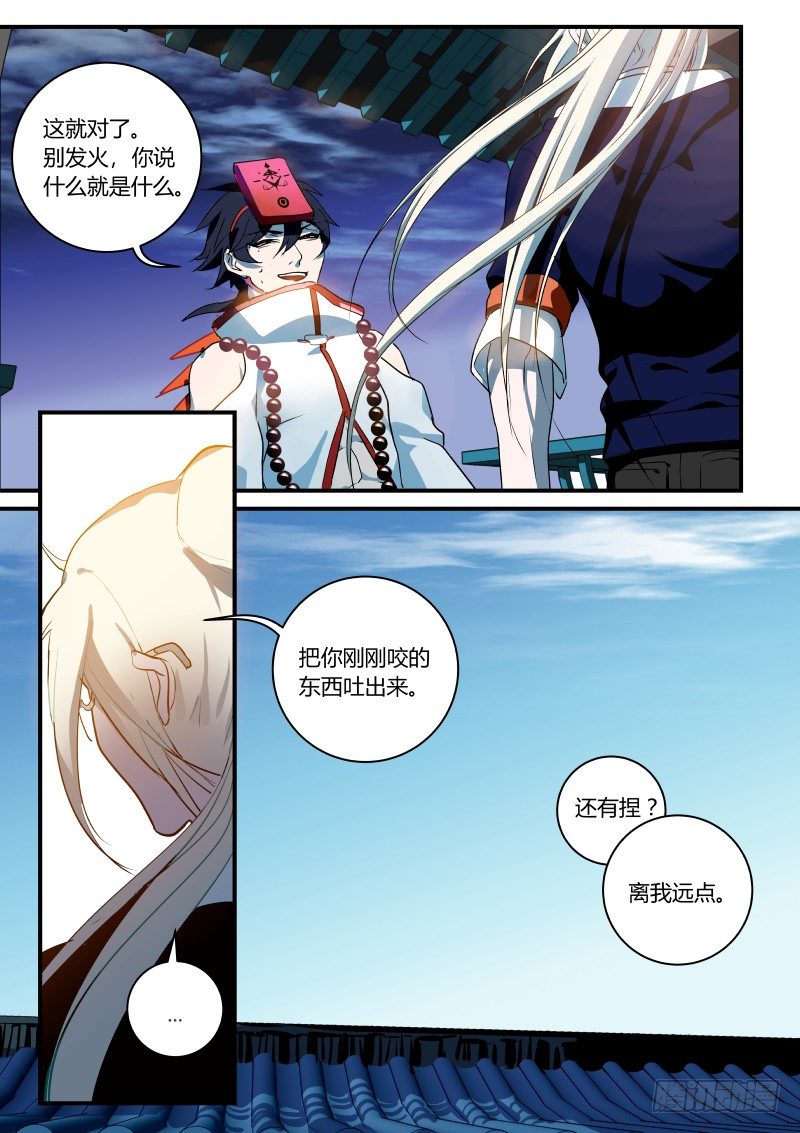 59 差点遭雷劈啊-第60话