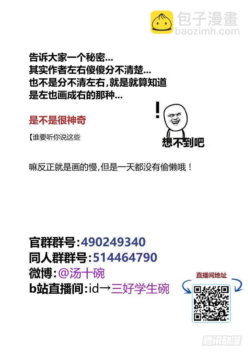 59 差点遭雷劈啊-第60话