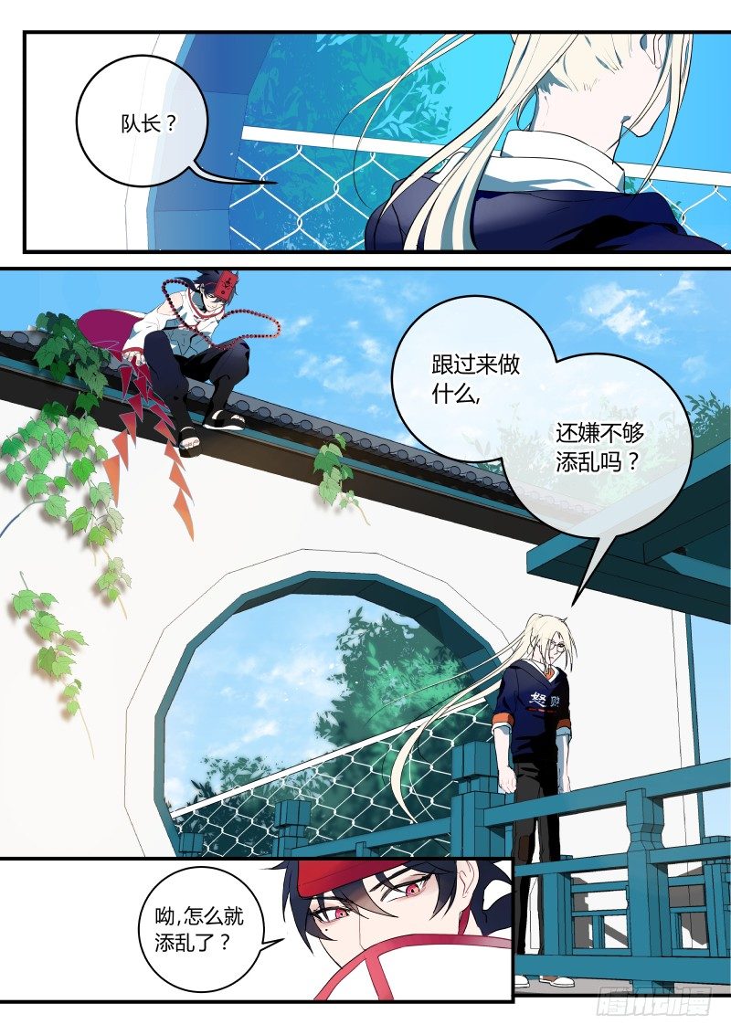 59 差点遭雷劈啊-第60话